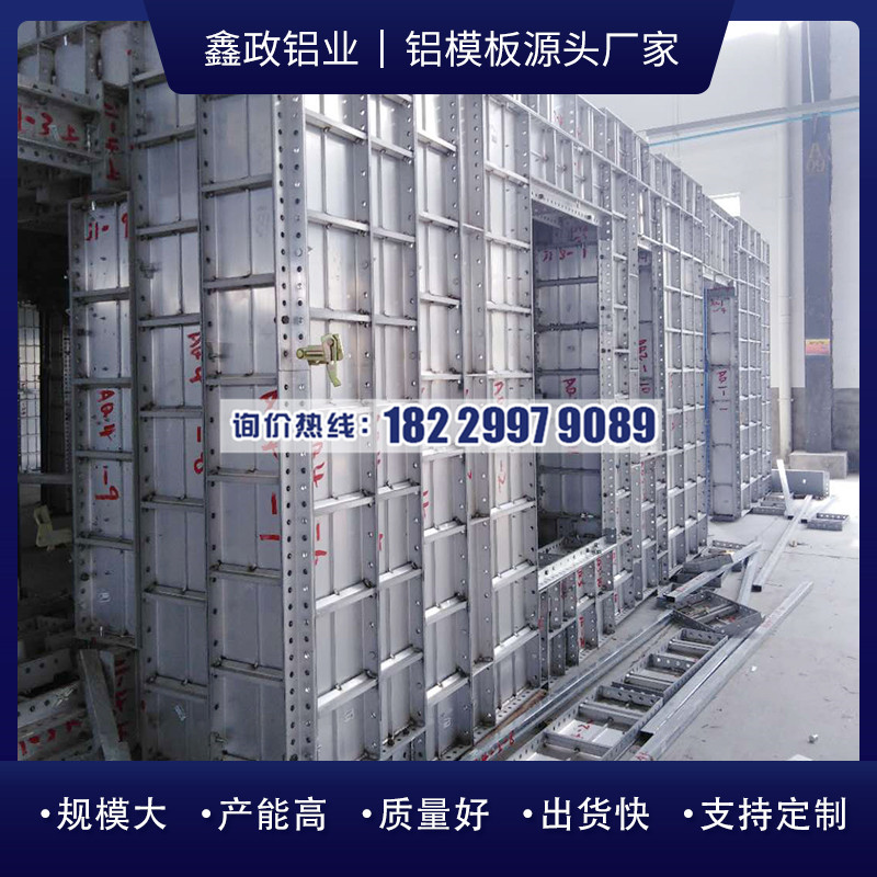 黄冈铝模板生产企业施工流程