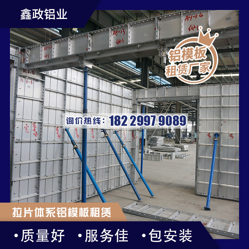 武汉铝模板租赁，铝模板厂家价格解析